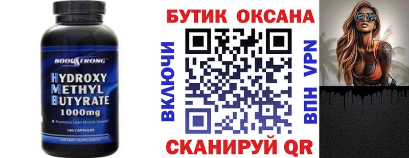 хочу   Ейск  Бутират бутандиол 