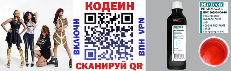 наркотики  Ейск  Кодеин Purple Drank 