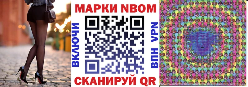 Марки 25I-NBOMe 1,8мг  где продают наркотики  Ейск 
